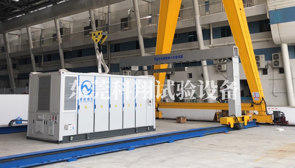 楚能新能源、鵬輝能源、海博思創、天合儲能、海辰儲能、瑞浦蘭鈞等<a href="http://www_kexdg_com.designinteriorroom.com/article/132/542.html" target="_blank">儲能集裝箱淋雨試驗系統</a>